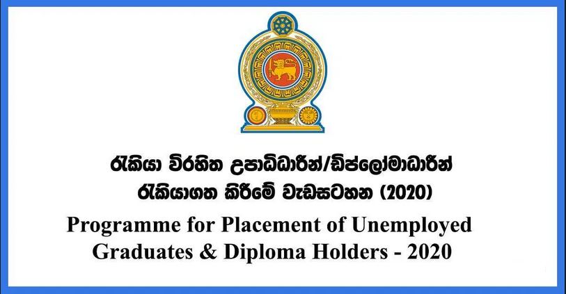 unemp grads 2020
